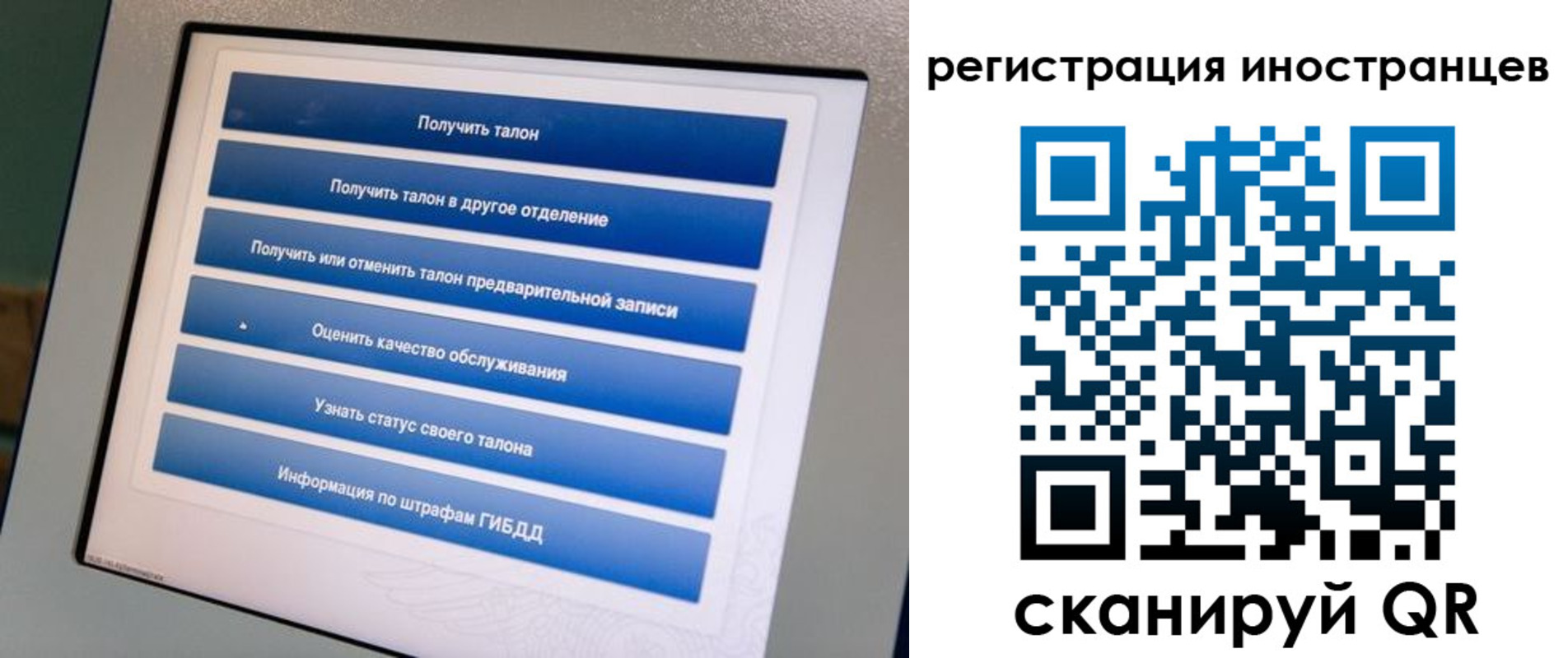 временная регистрация законно в Красноярске