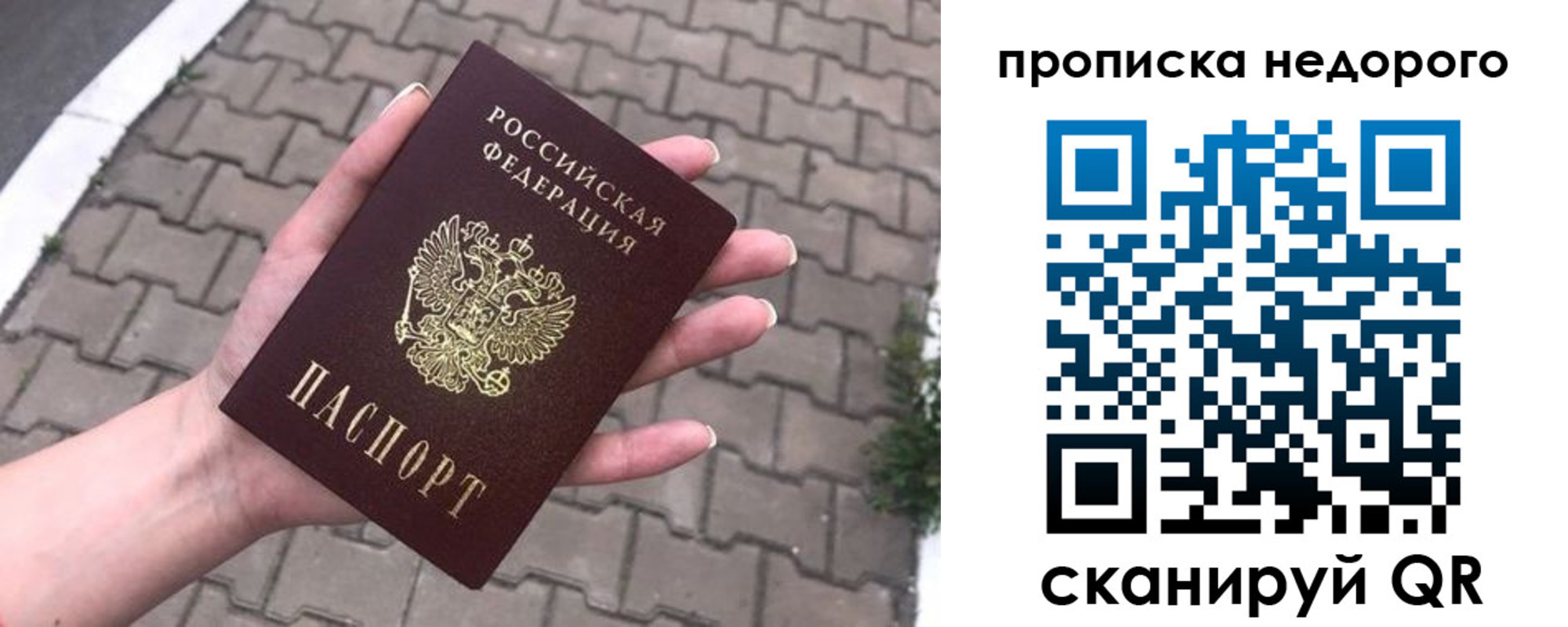 временная регистрация для всех в Красноярске