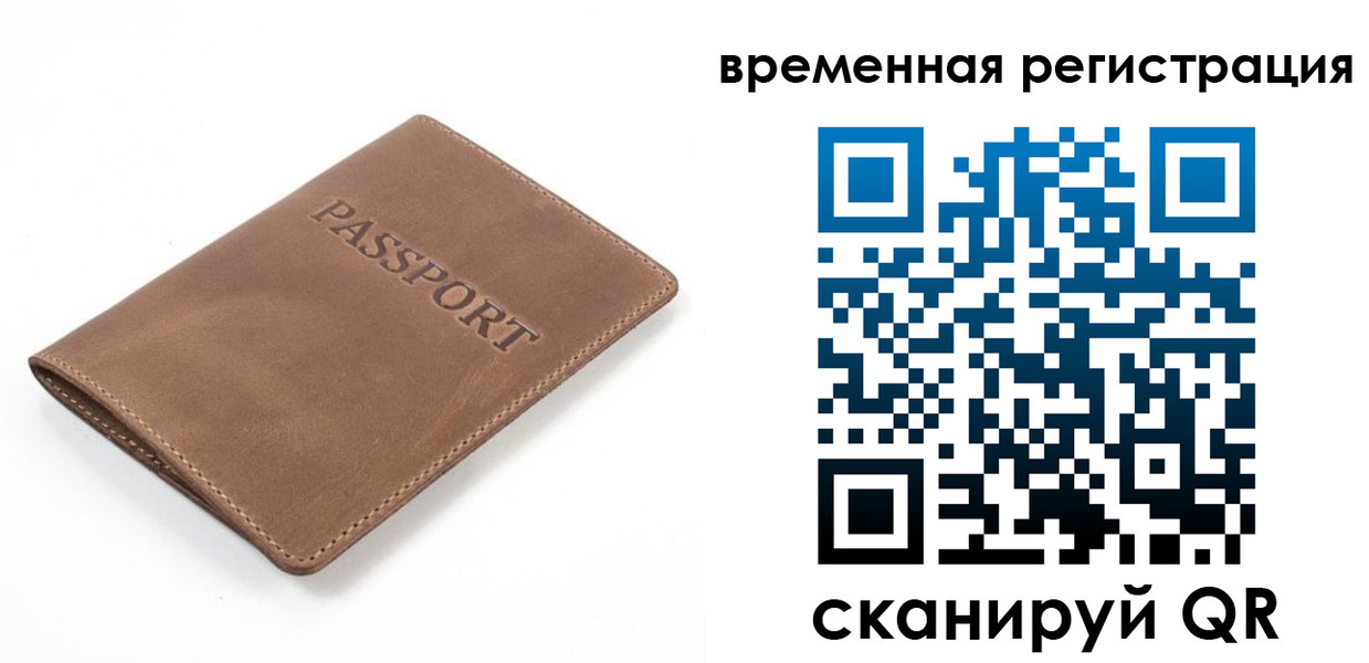 временная регистрация госуслуги в Красноярске