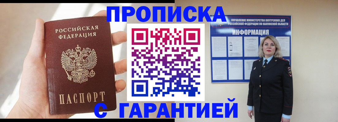 временная регистрация госуслуги в Красноярске