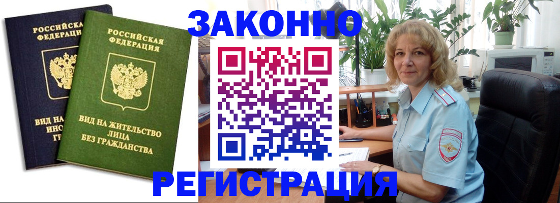 временная регистрация госуслуги в Красноярске