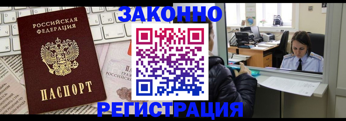 регистрация для школы в Красноярске