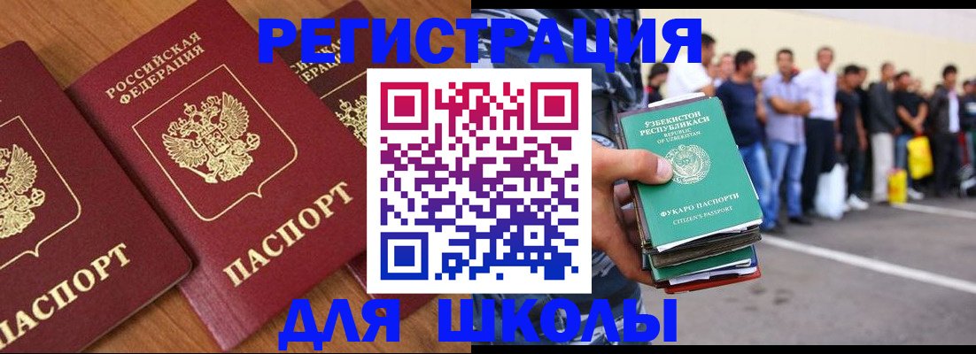 купить прописку в Красноярске